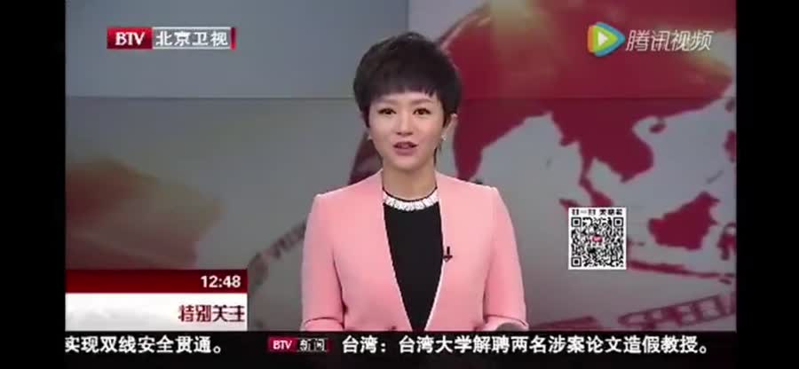 중국 국영방송 뉴스 보도