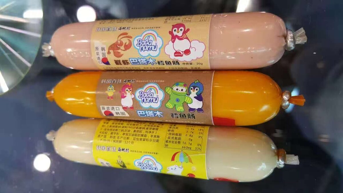 바다나무 대구소시지